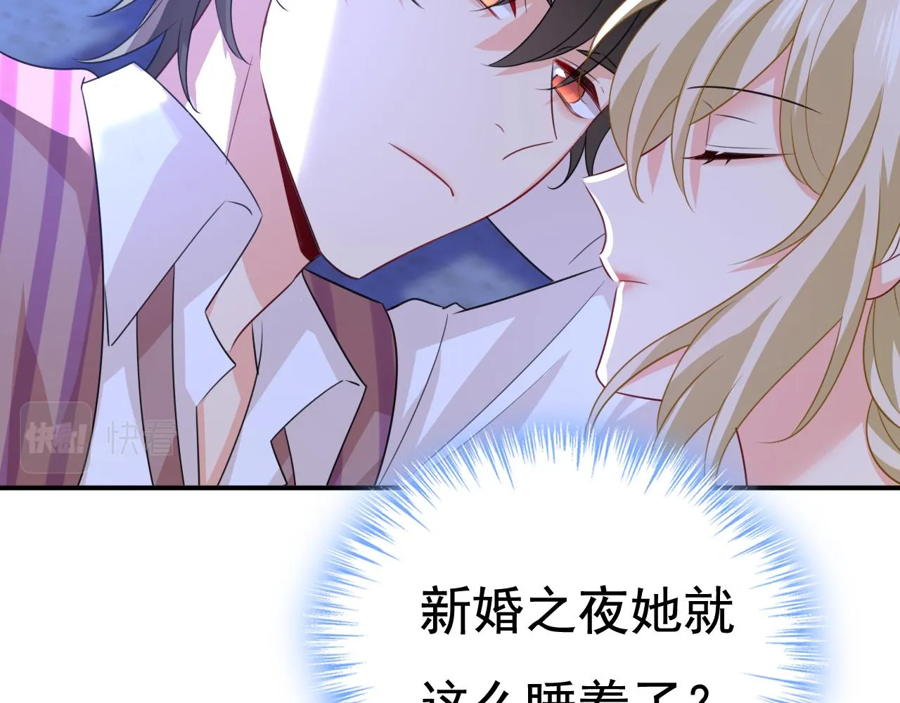 第596话 你想给我戴绿帽子？101