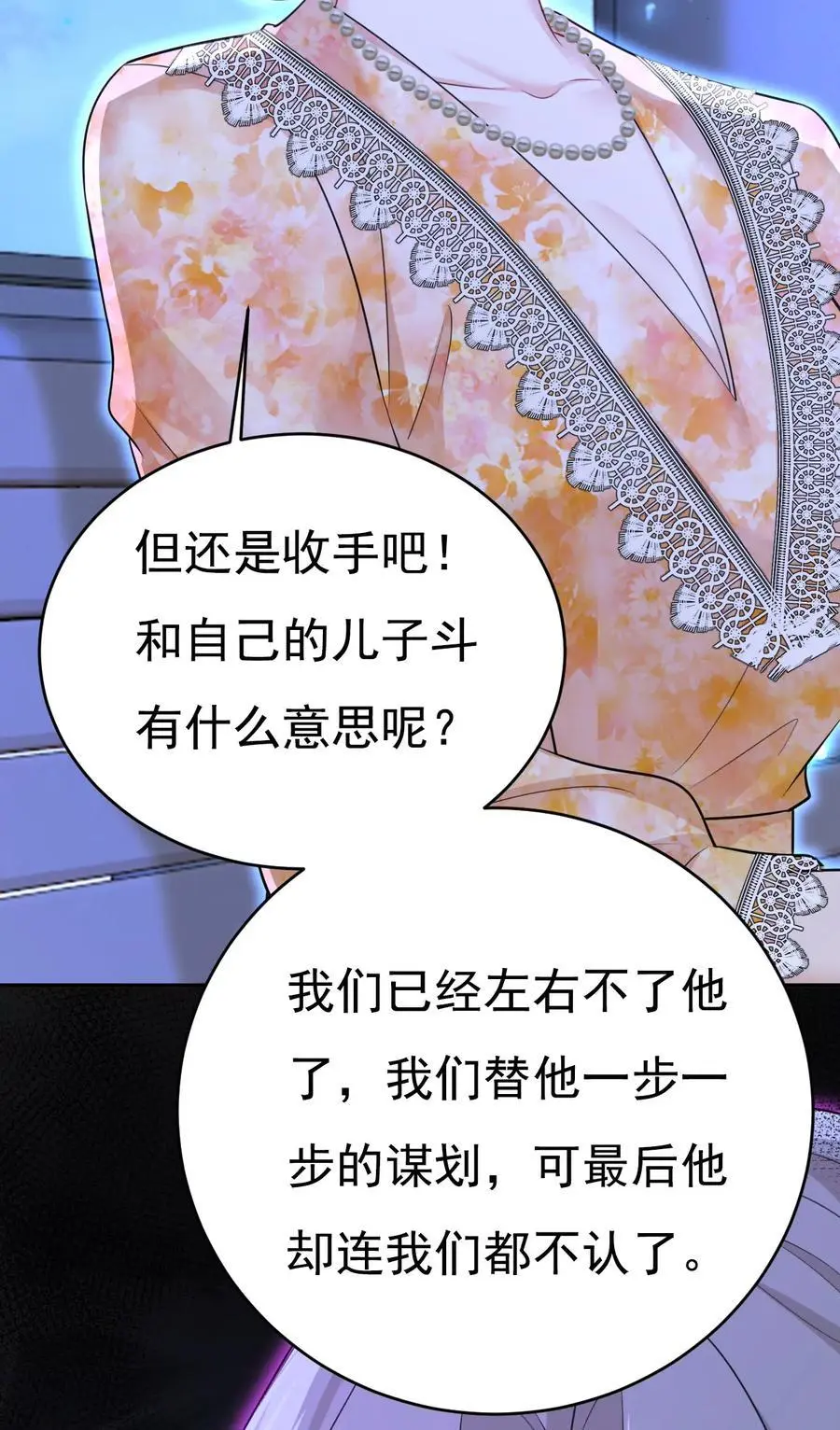 第638话 你是来谈交易？15