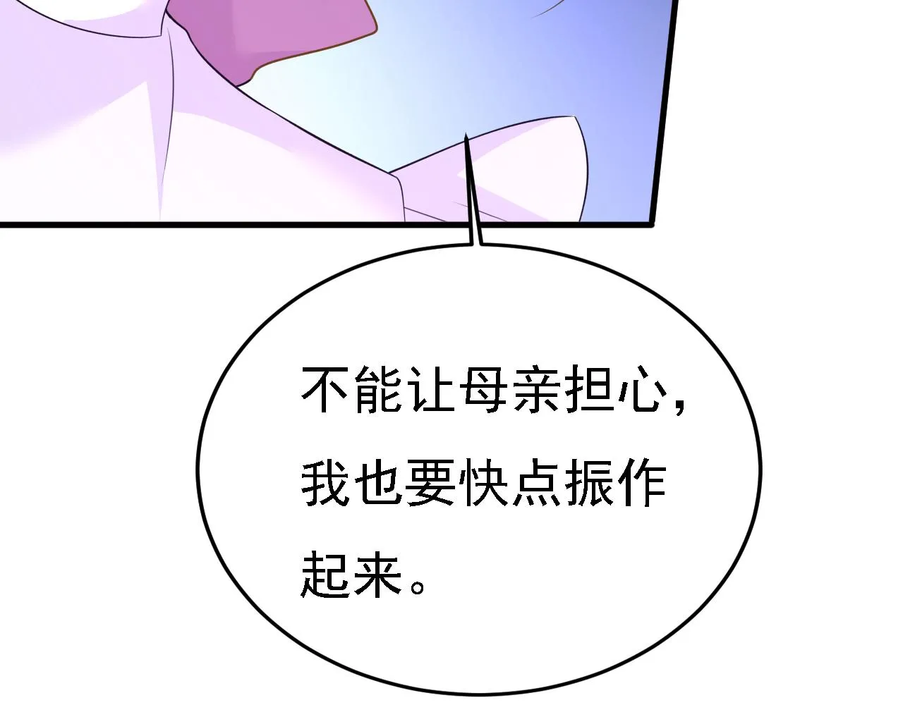 第578话 宫家竟伤害我母亲77