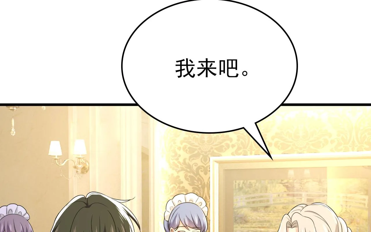 第582话 ON，欧与娜？0