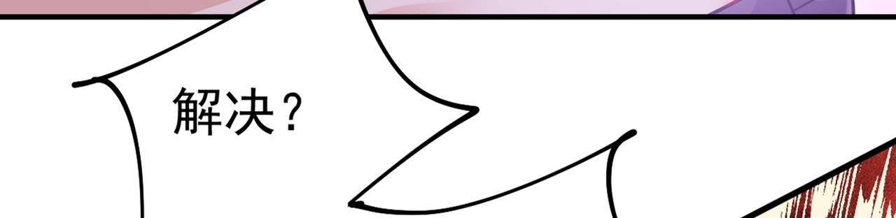 第376话 我只要她！11