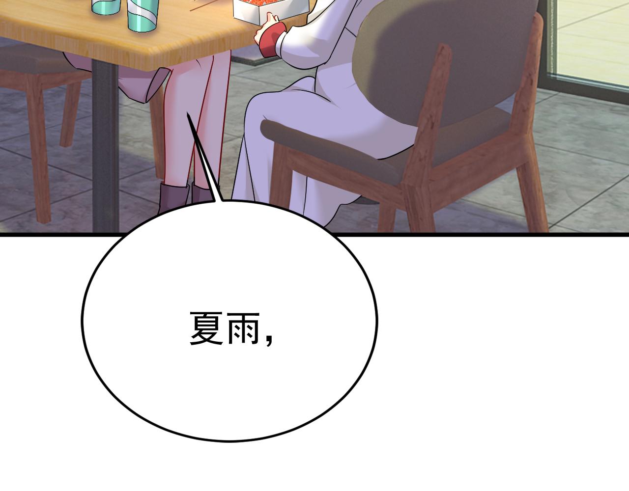 第529话 我该和他走下去吗89