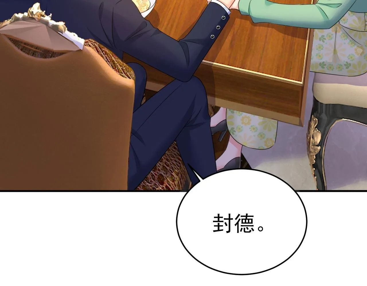 第602话 他这是什么意思？32