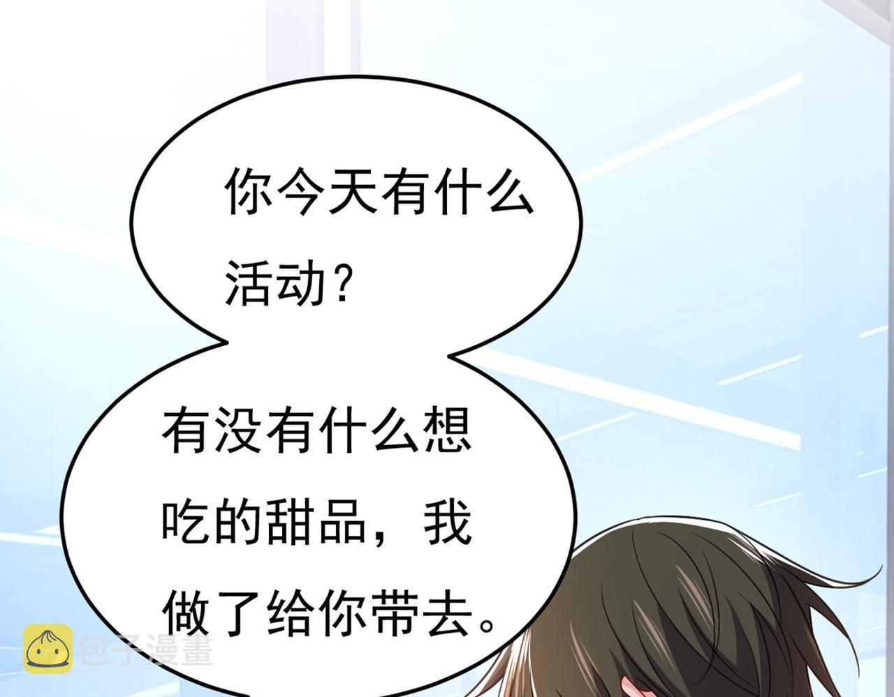 第424话 宫欧有心事？91