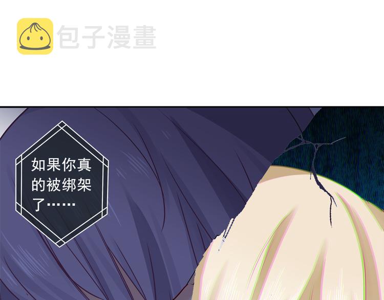 第16话 你会来救我吗？62