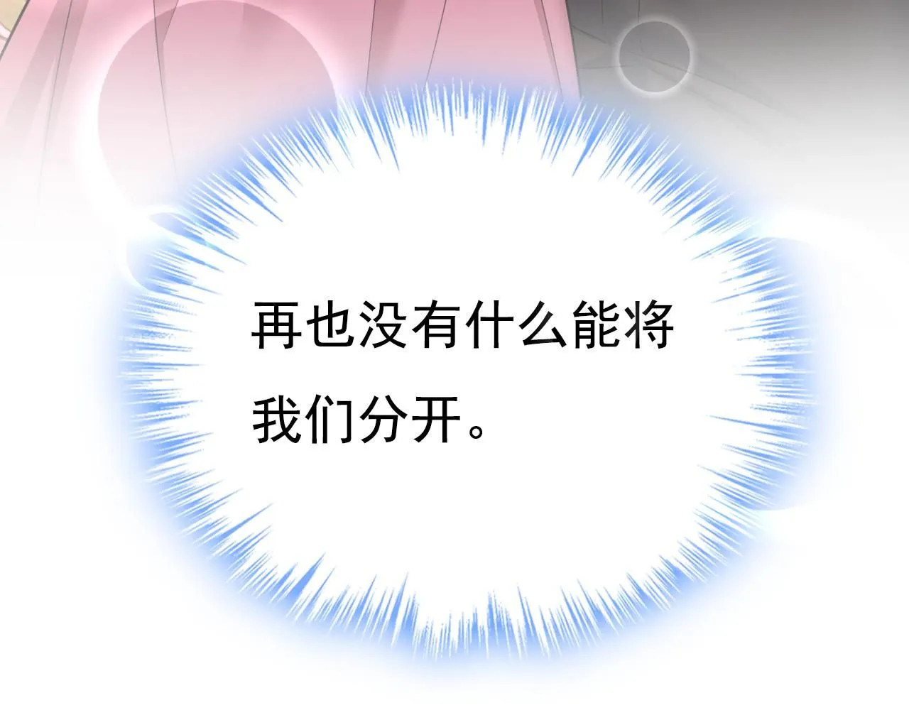 第626话 宫欧，吃糖！16