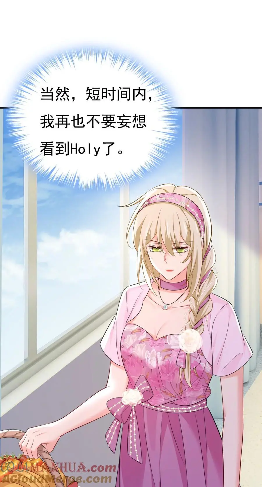 第638话 你是来谈交易？20