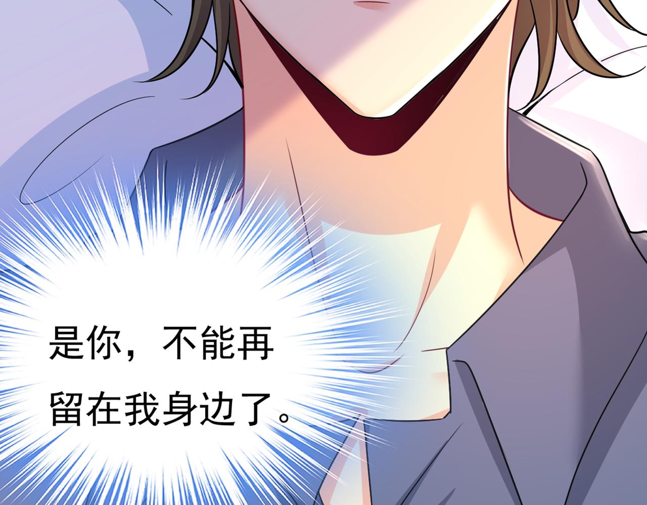 第427话 时小念，离开吧！56
