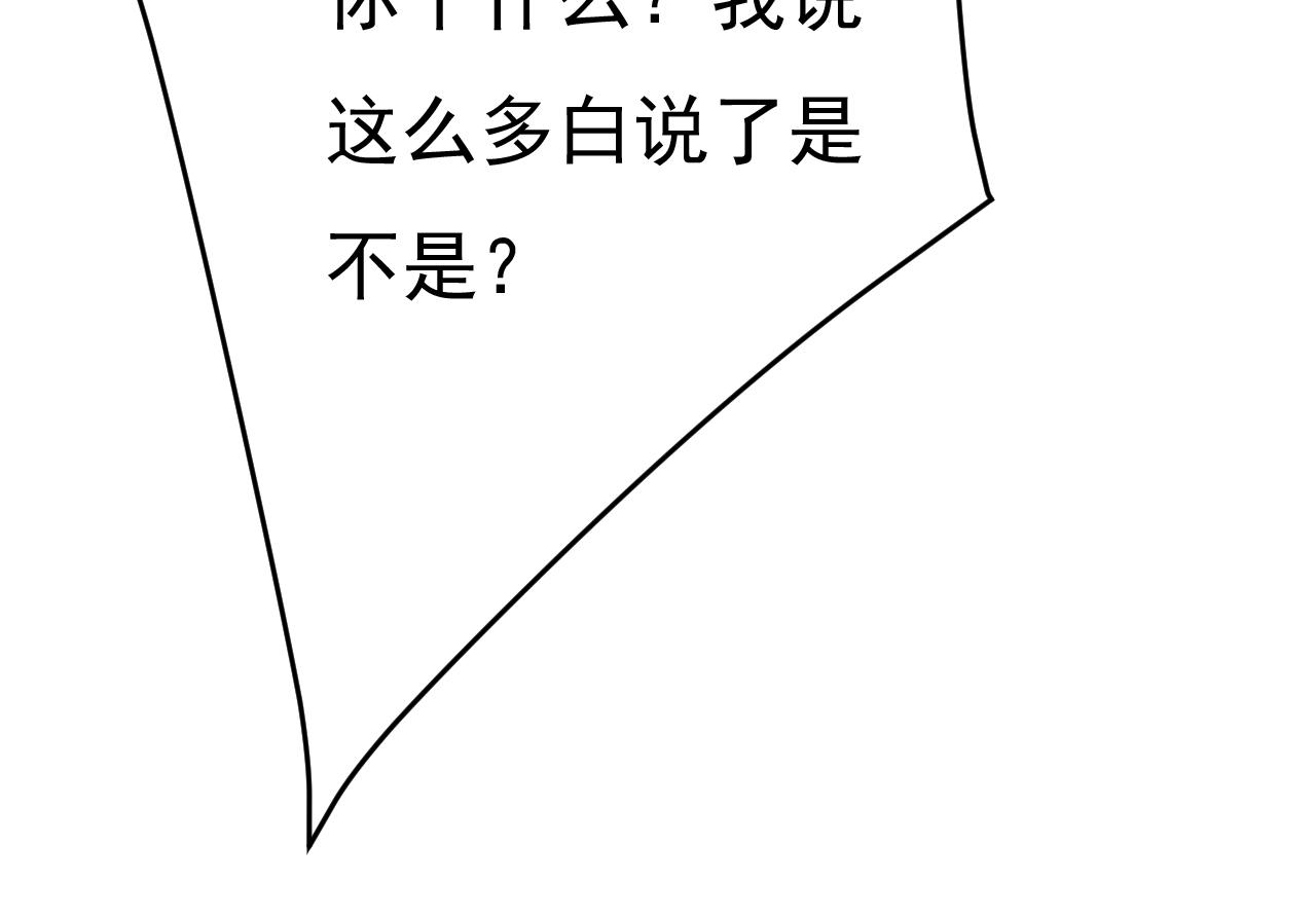 第525话 你这是什么意思？15