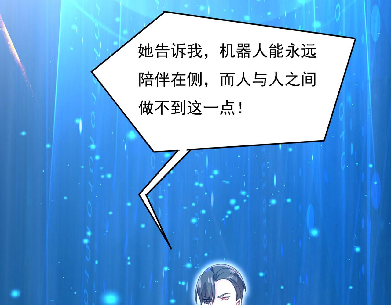 第328话 宫欧一定是疯了！41