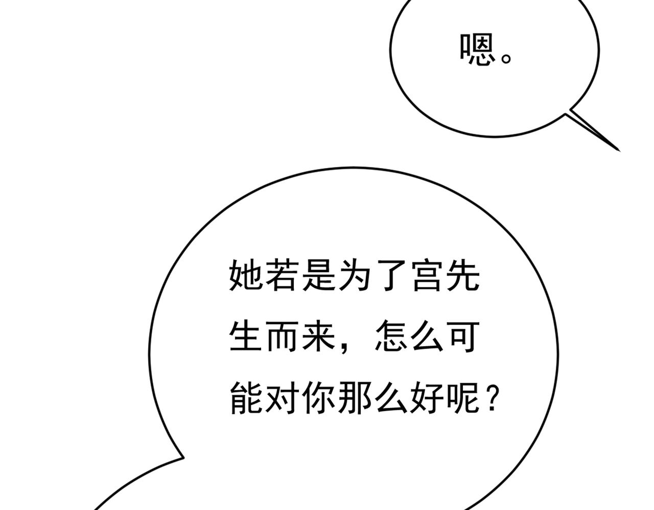 第407话 我应该怀疑莫娜吗24