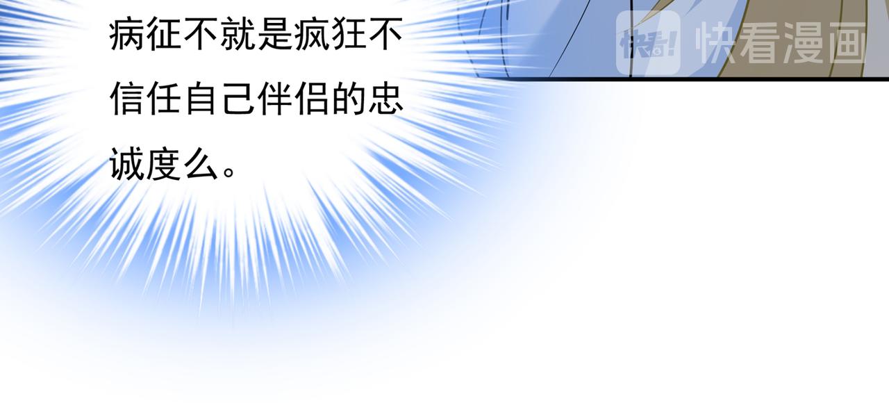 第350话 我不是杀人狂！34