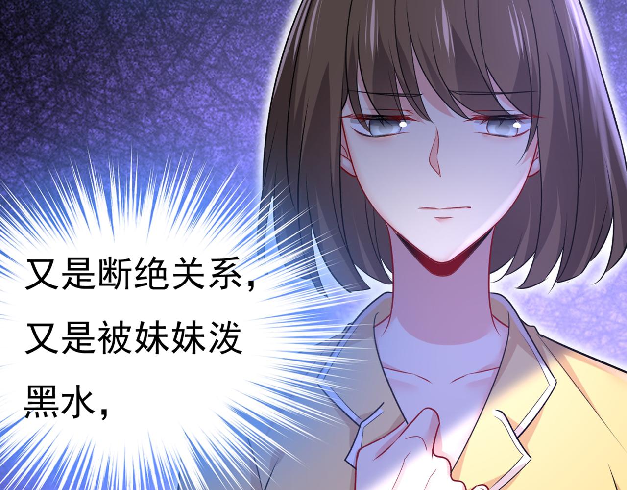 第440话 说好的念念不忘呢70