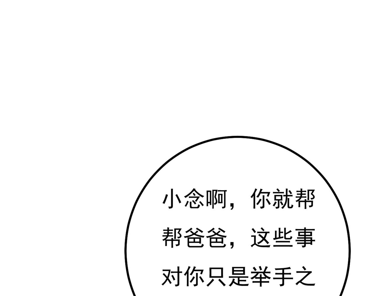 第340话 有些账我们一起算！87