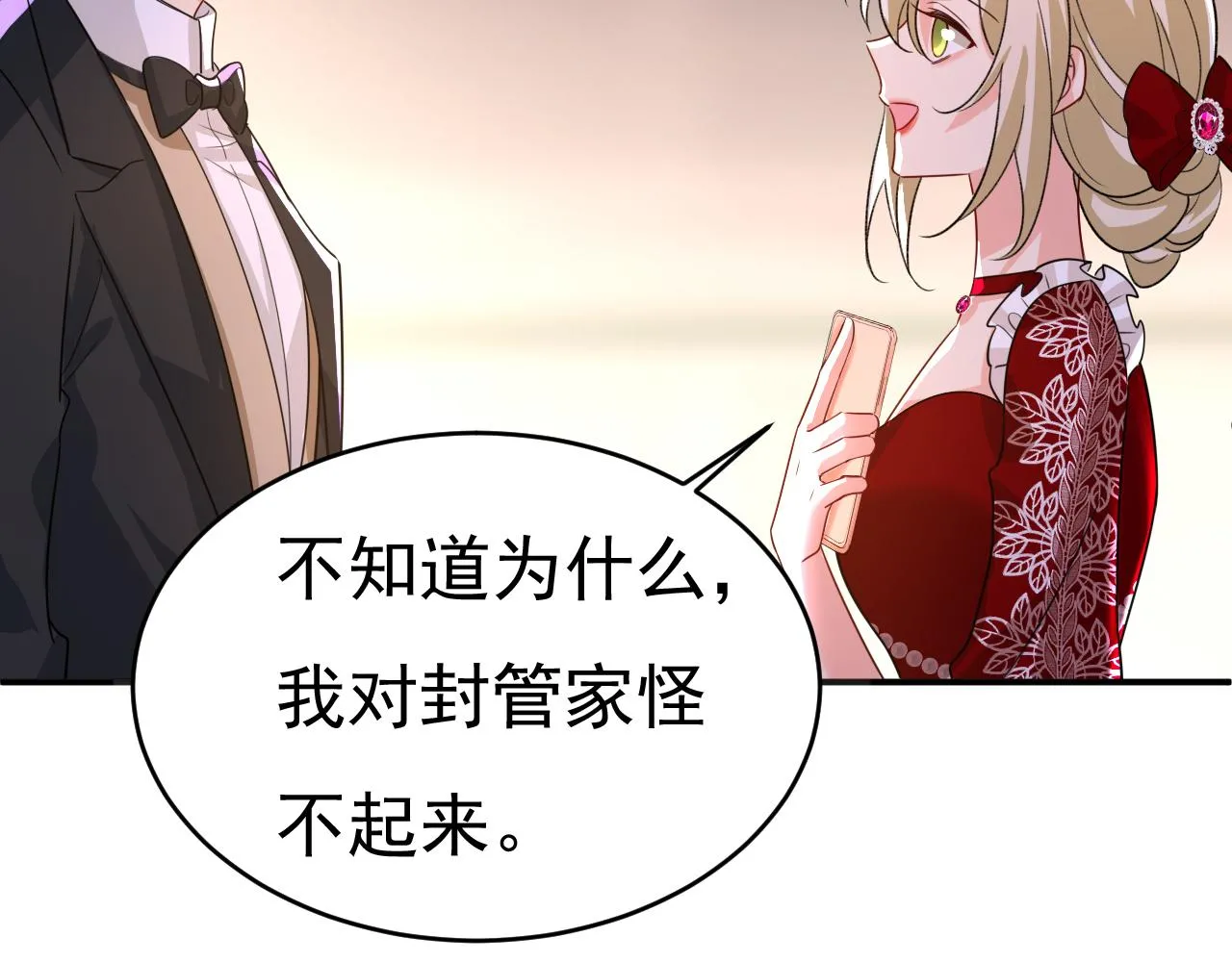 第591话 宫欧，我愿意！97