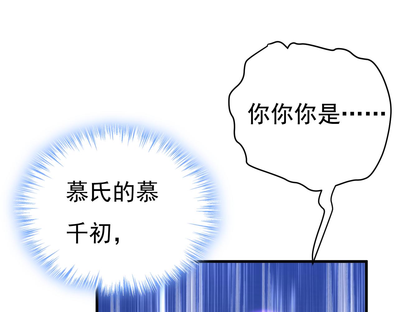 第530话 怕我吃了你0