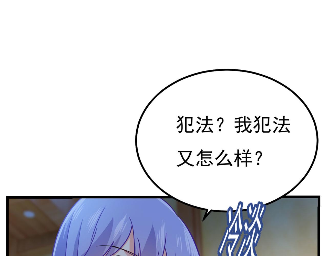 第370话 救救我……宫欧106