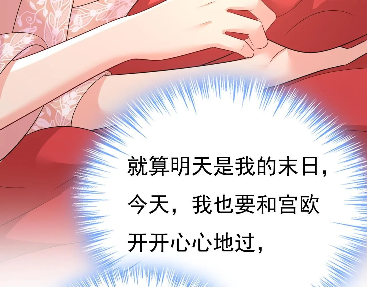 第620话 你想让我忍？75