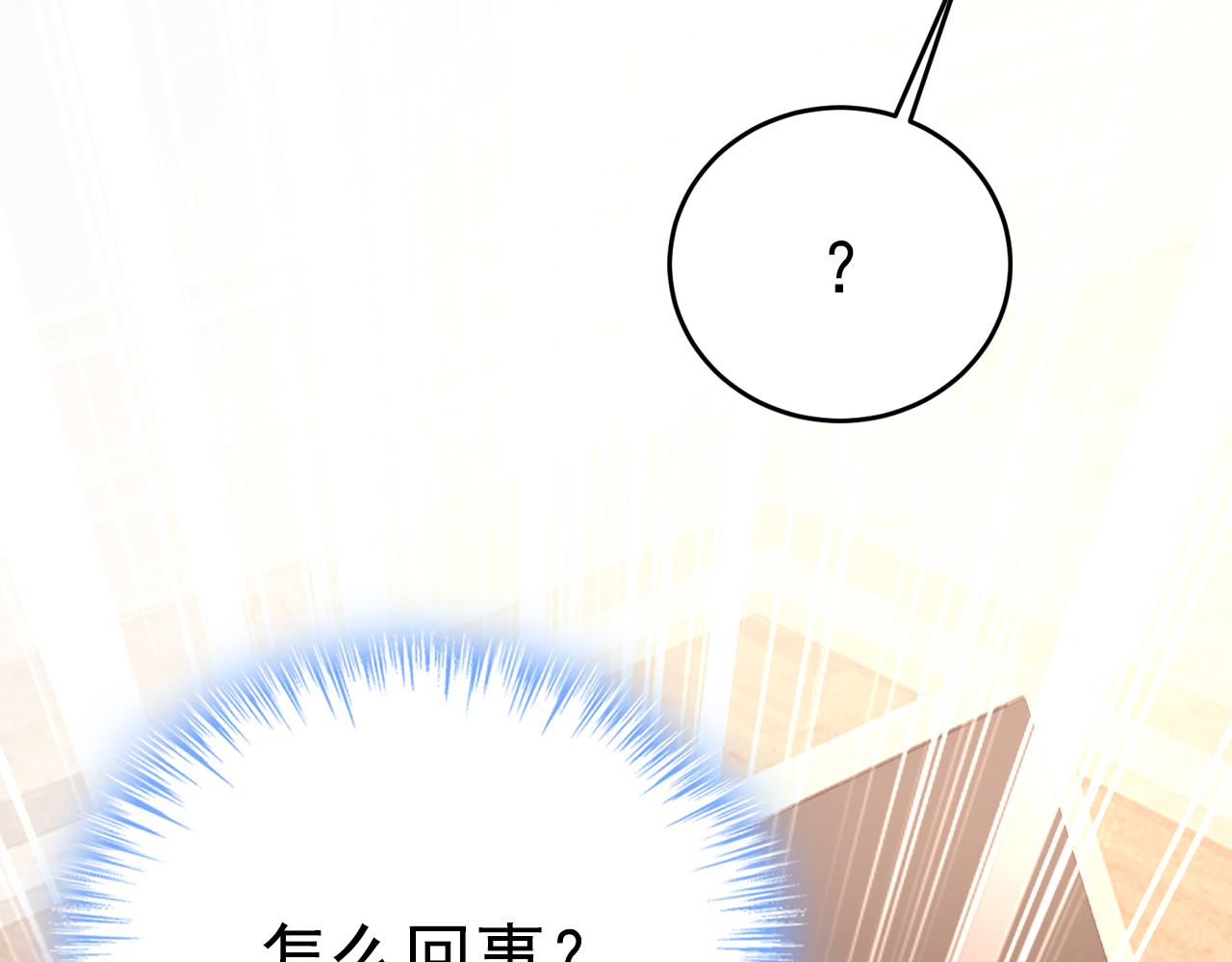 第514话电脑被黑了？！40