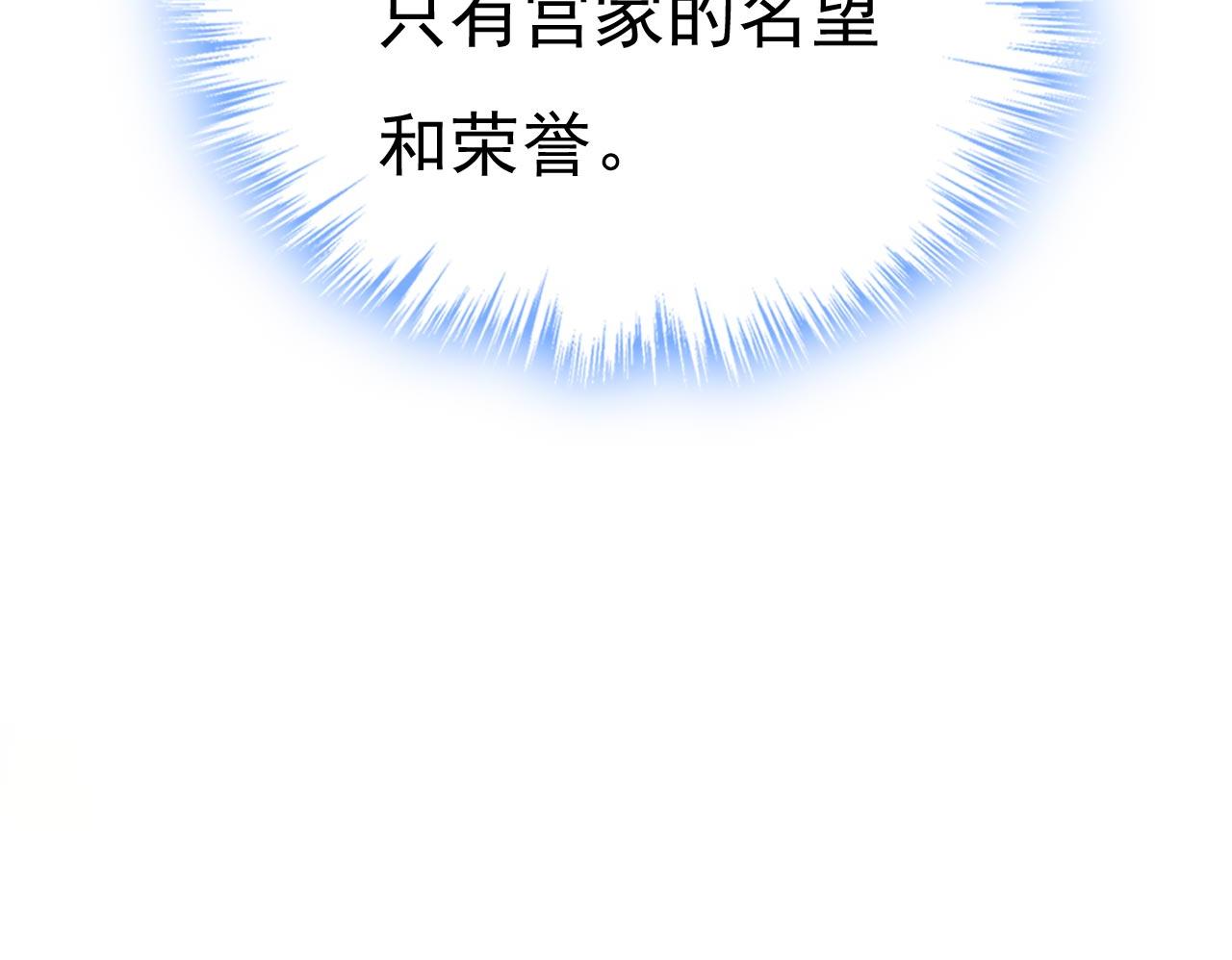 第486话 谁允许你欺负她？108