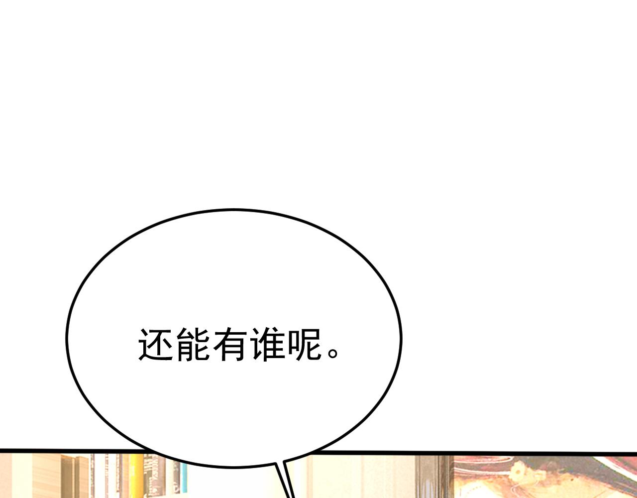 第514话电脑被黑了？！87