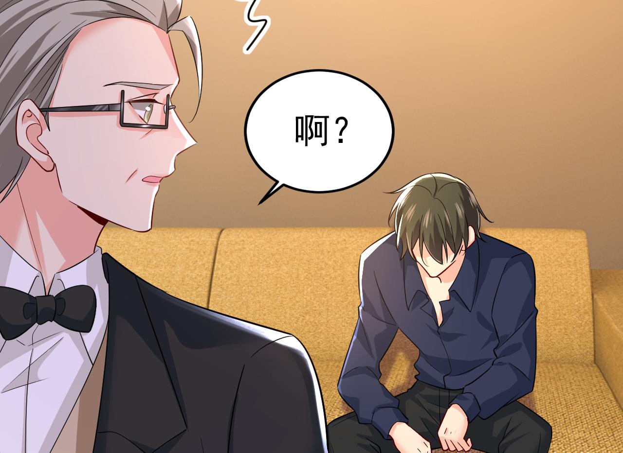 第513话宫欧真的后悔了？13