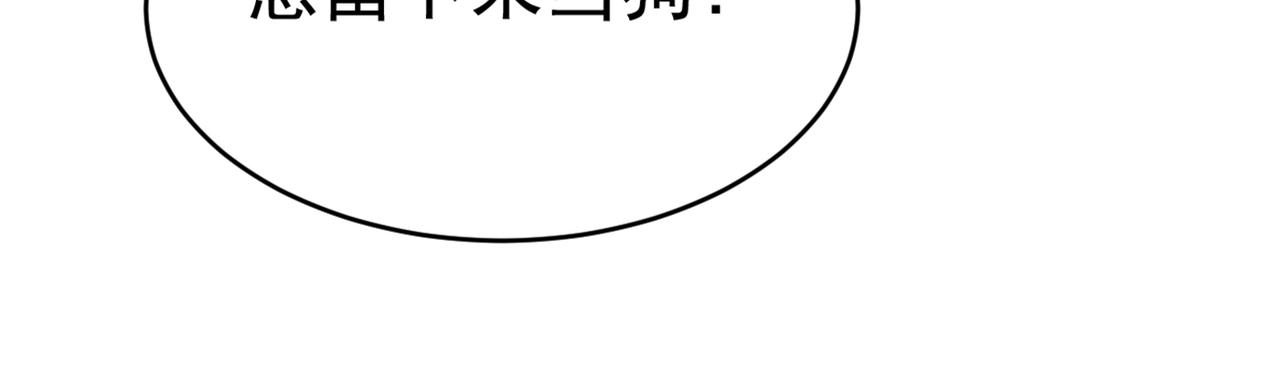 第394话 你想留下来当狗？73
