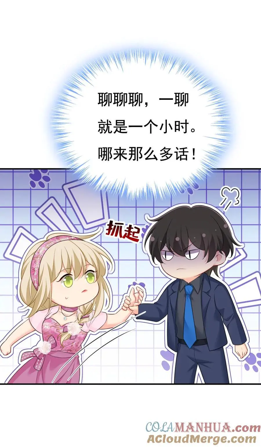 第638话 你是来谈交易？28