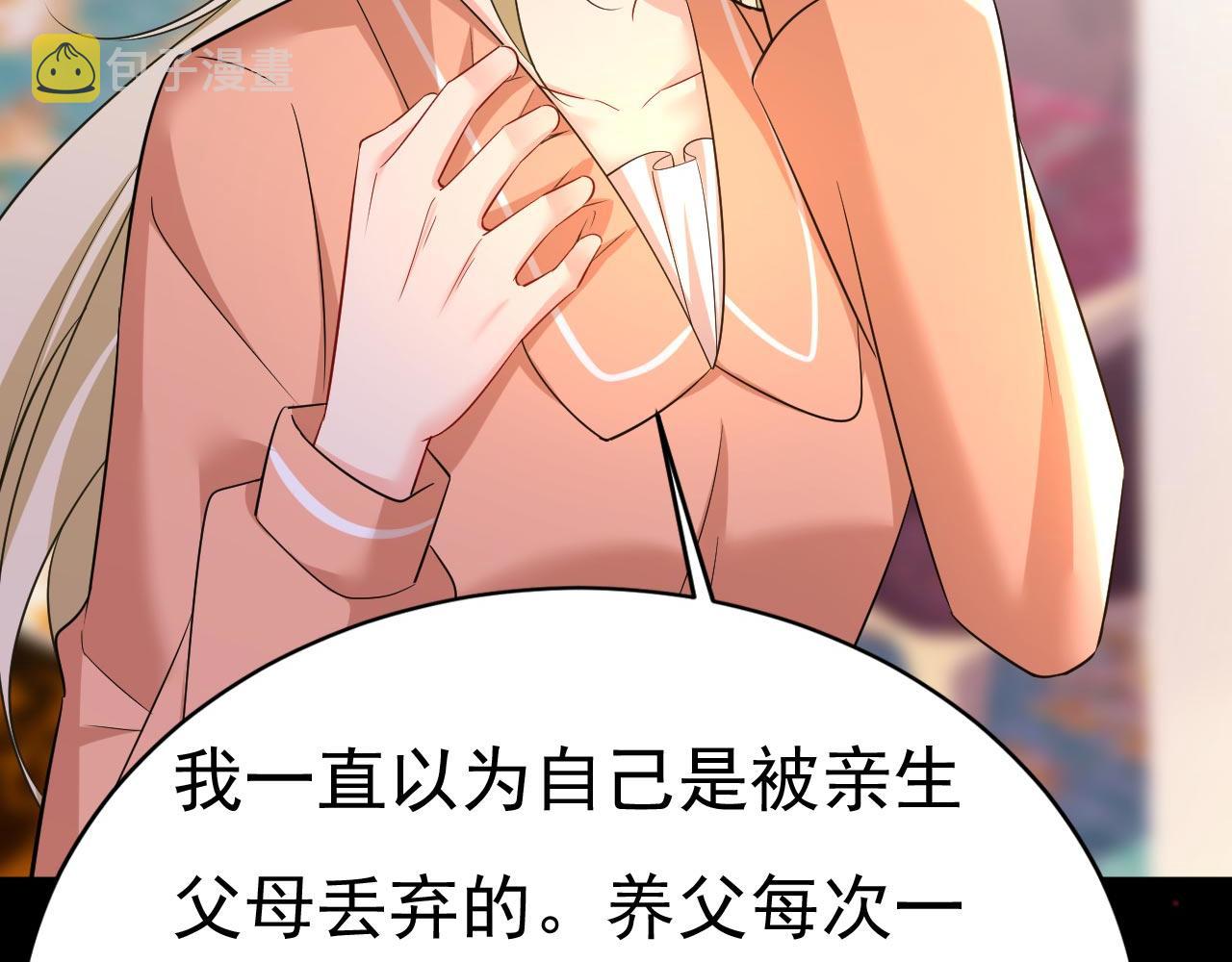 第500话我是时家买来的？83