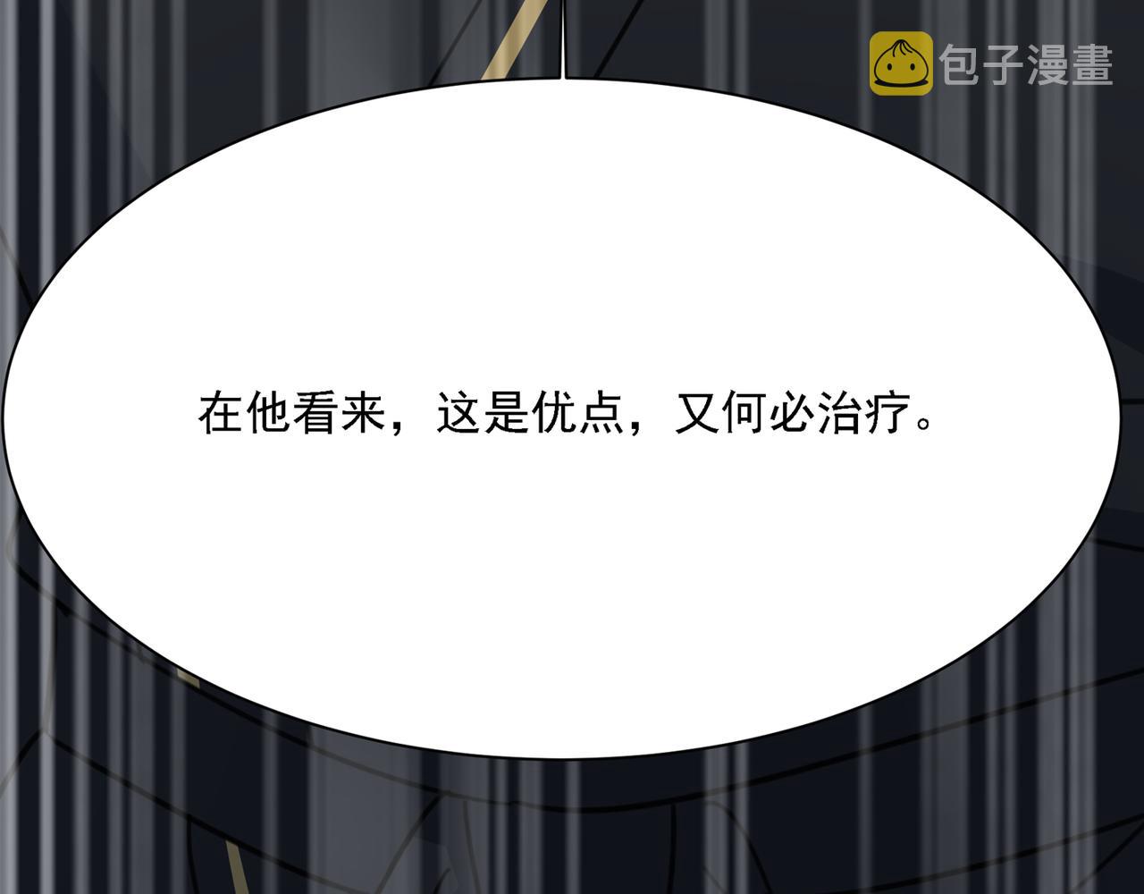 第317话 宫欧父亲的执念48