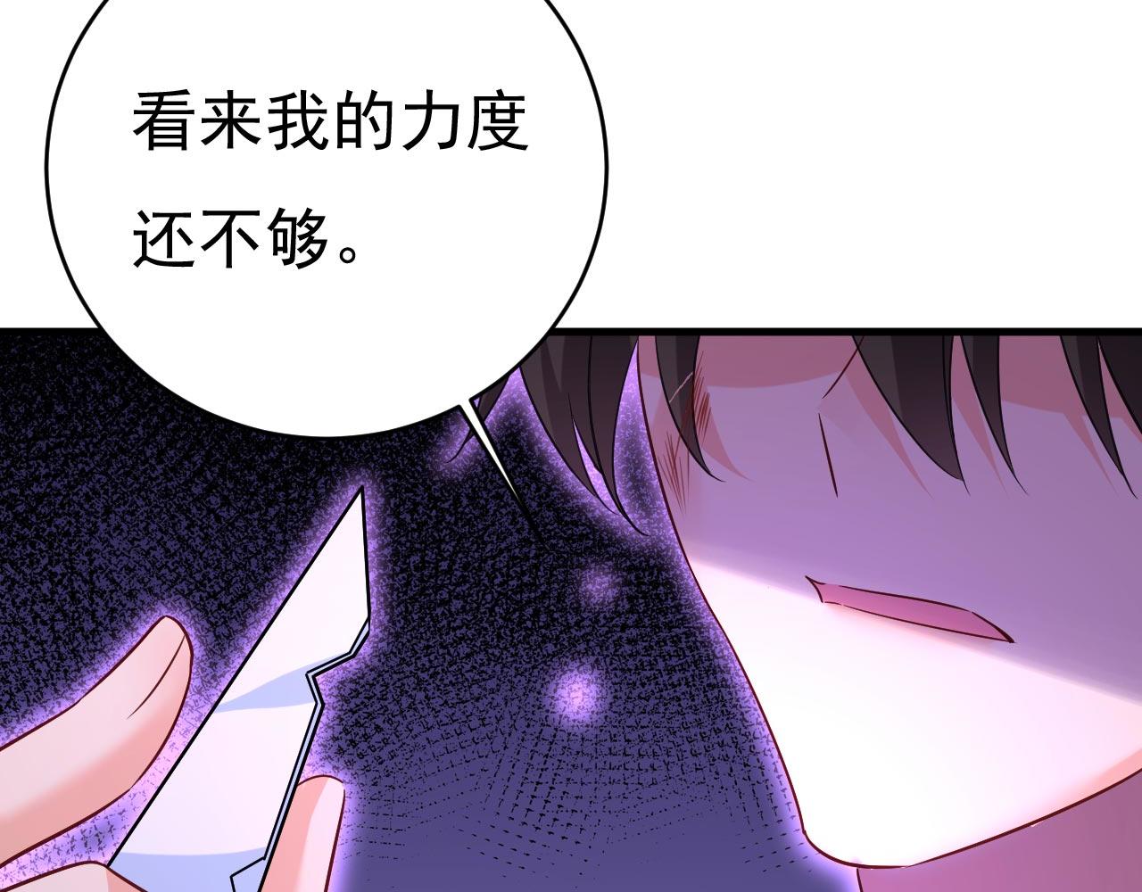 第487话 时小念是我绑的69