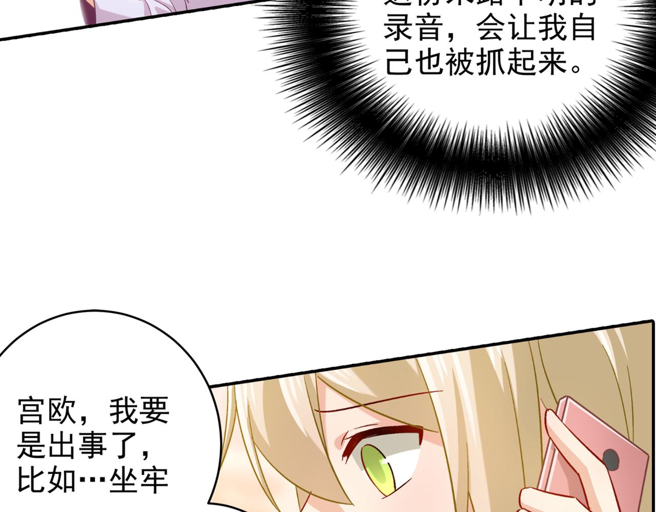 第172话 宫欧是个…！32