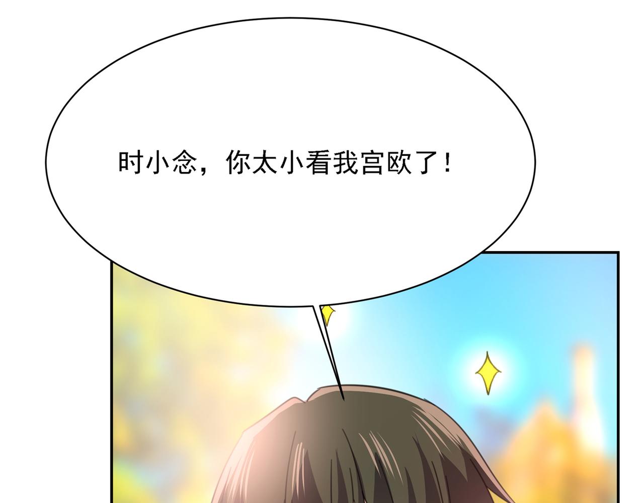 第332话 你太小看我宫欧了28