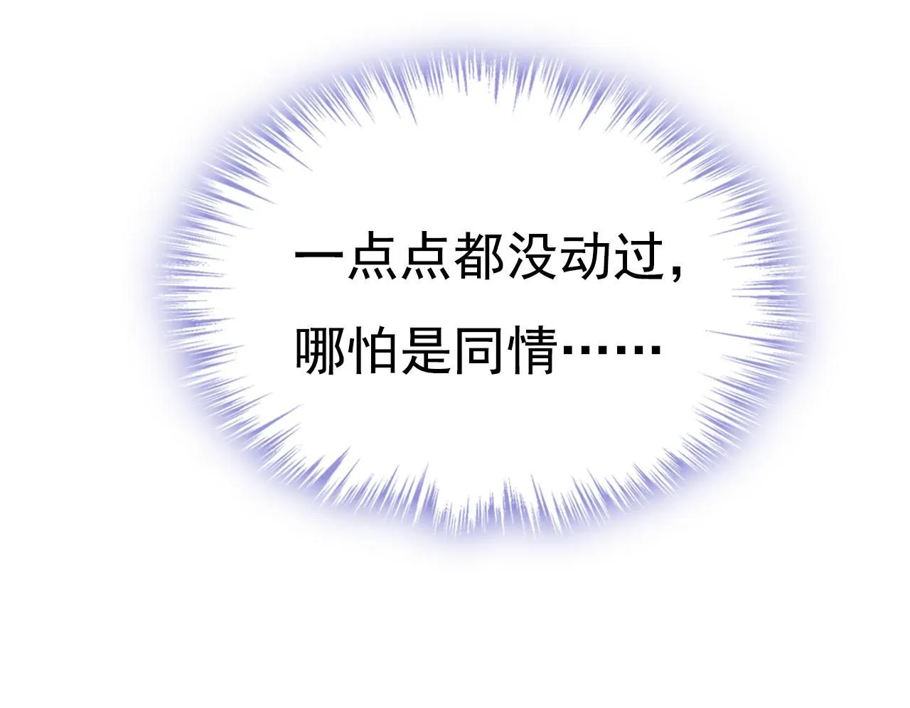 第616话 我不接受你的道歉！87