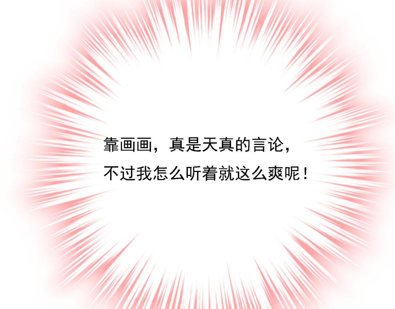 第318话 我是你的初恋？80