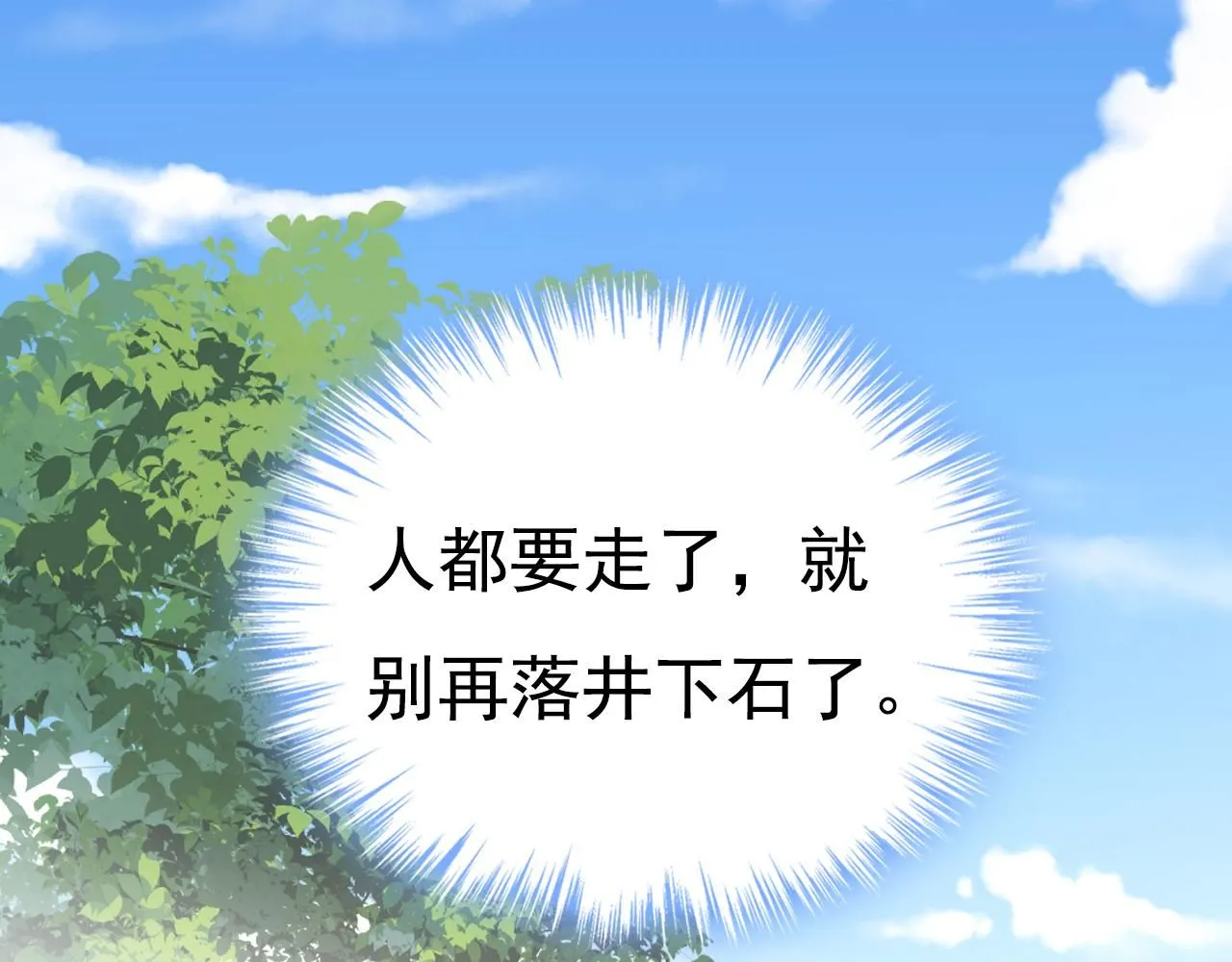 第623话 因为我爱他94