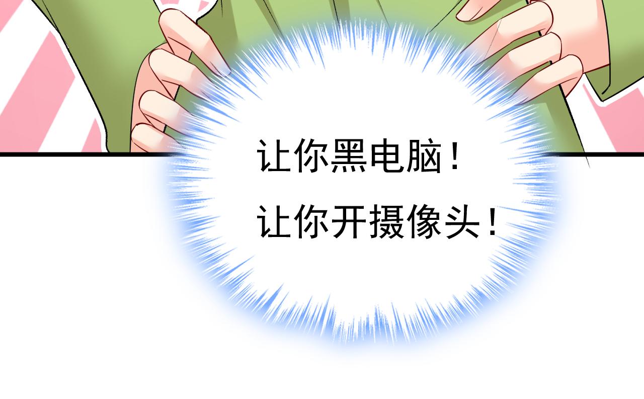 第514话电脑被黑了？！82