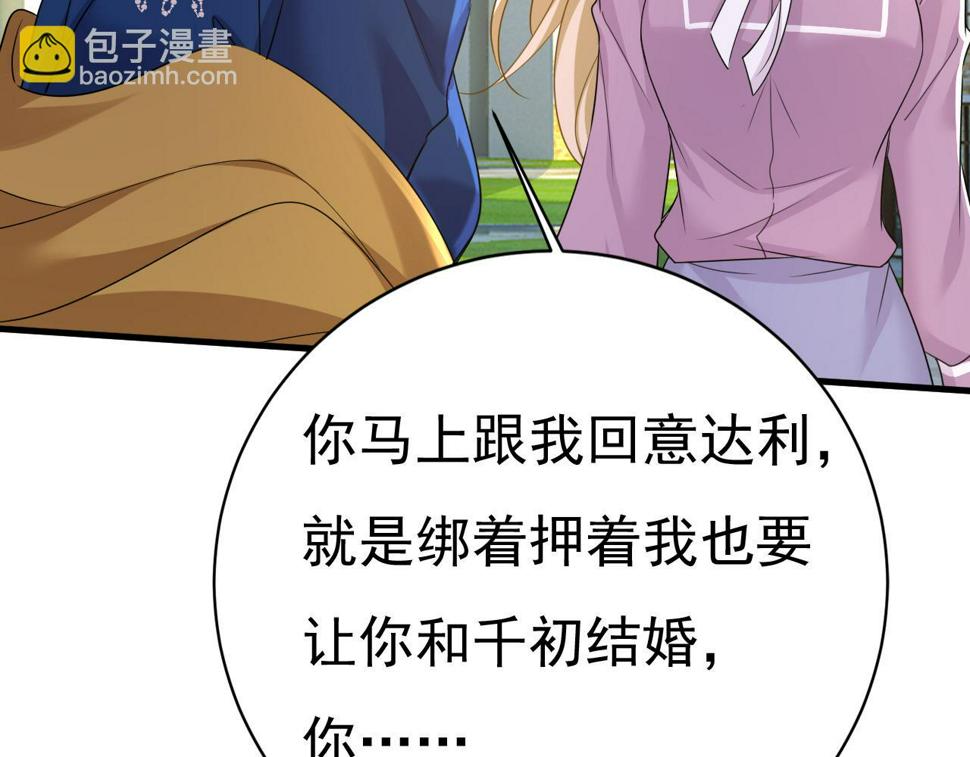第571话 我很下贱吗？90