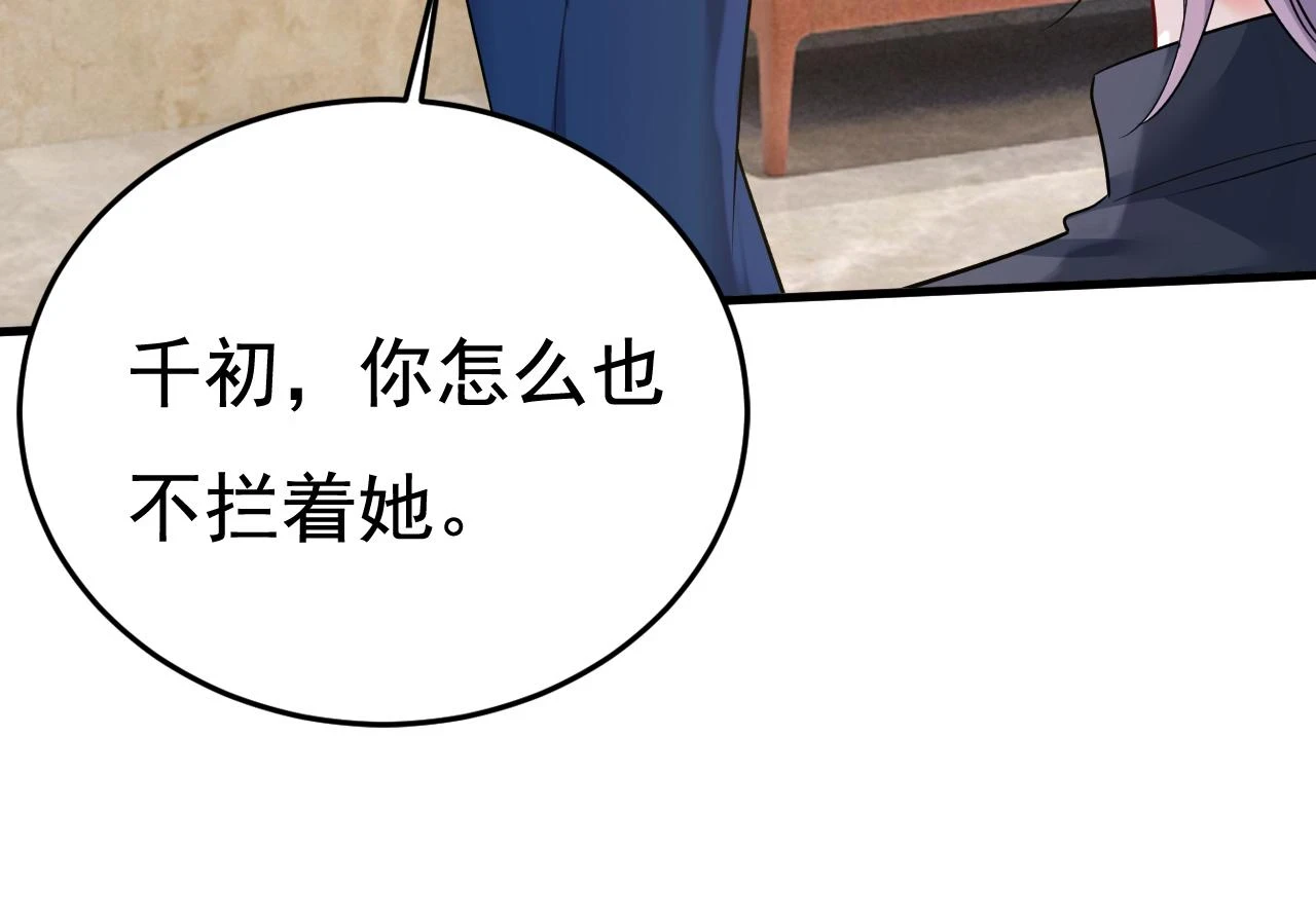第562话 你怎么不拦着她？92