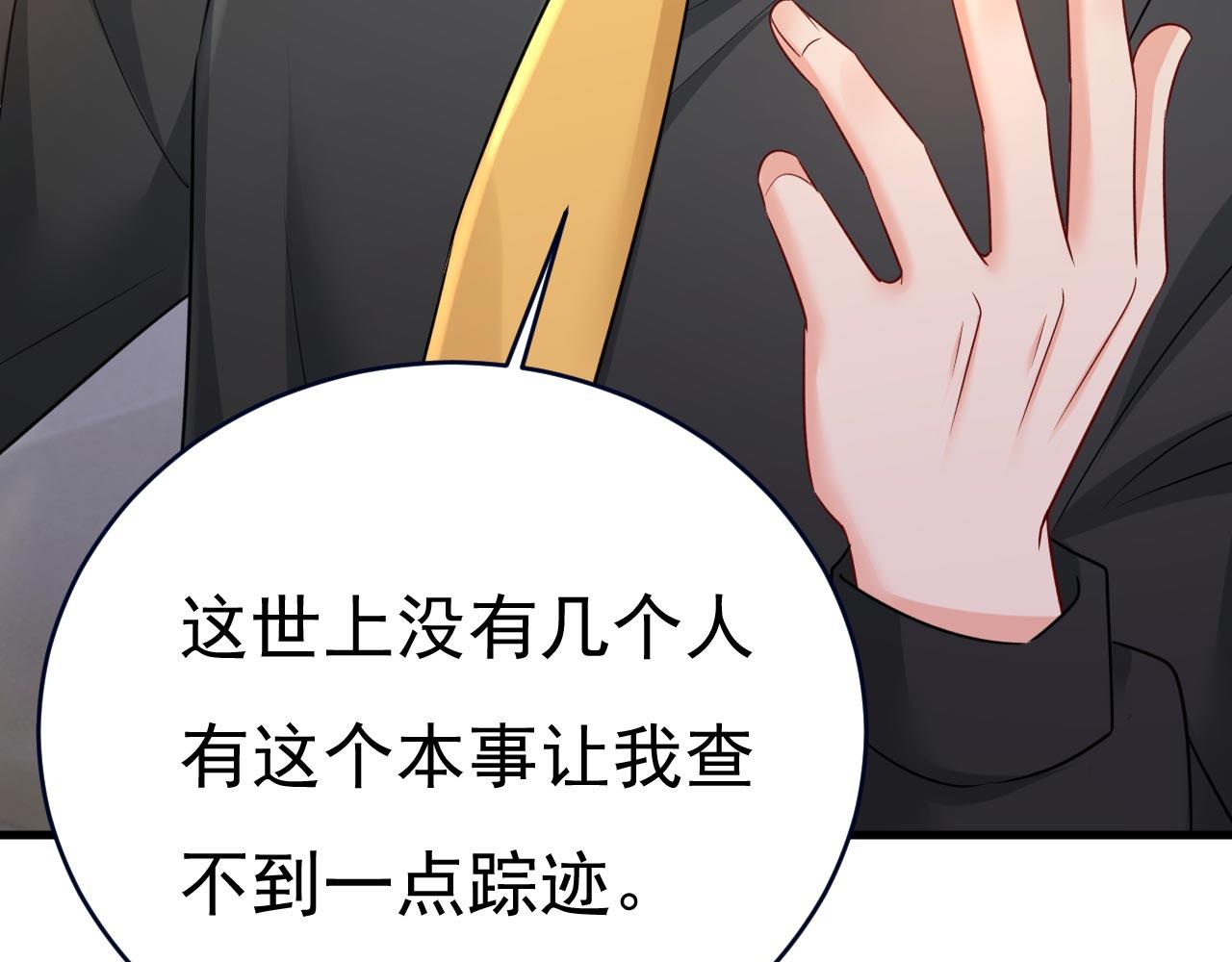 第487话 时小念是我绑的41