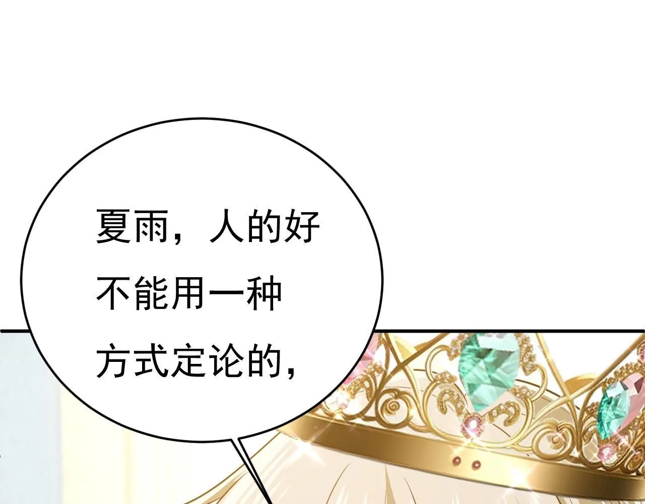 第604话 我厨艺比不过他？17