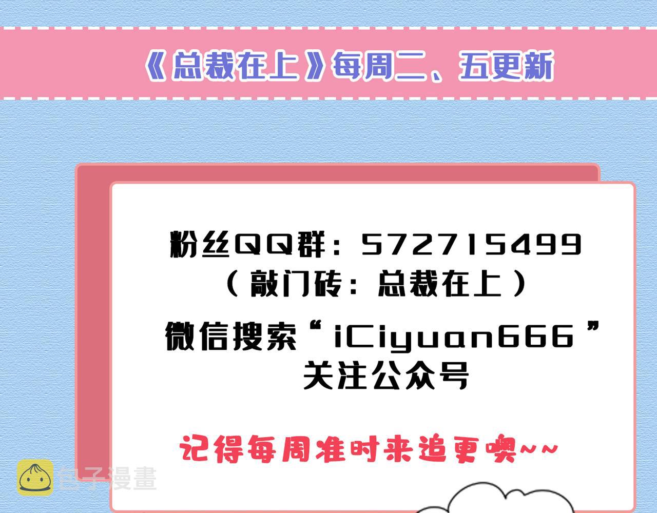 第487话 时小念是我绑的99