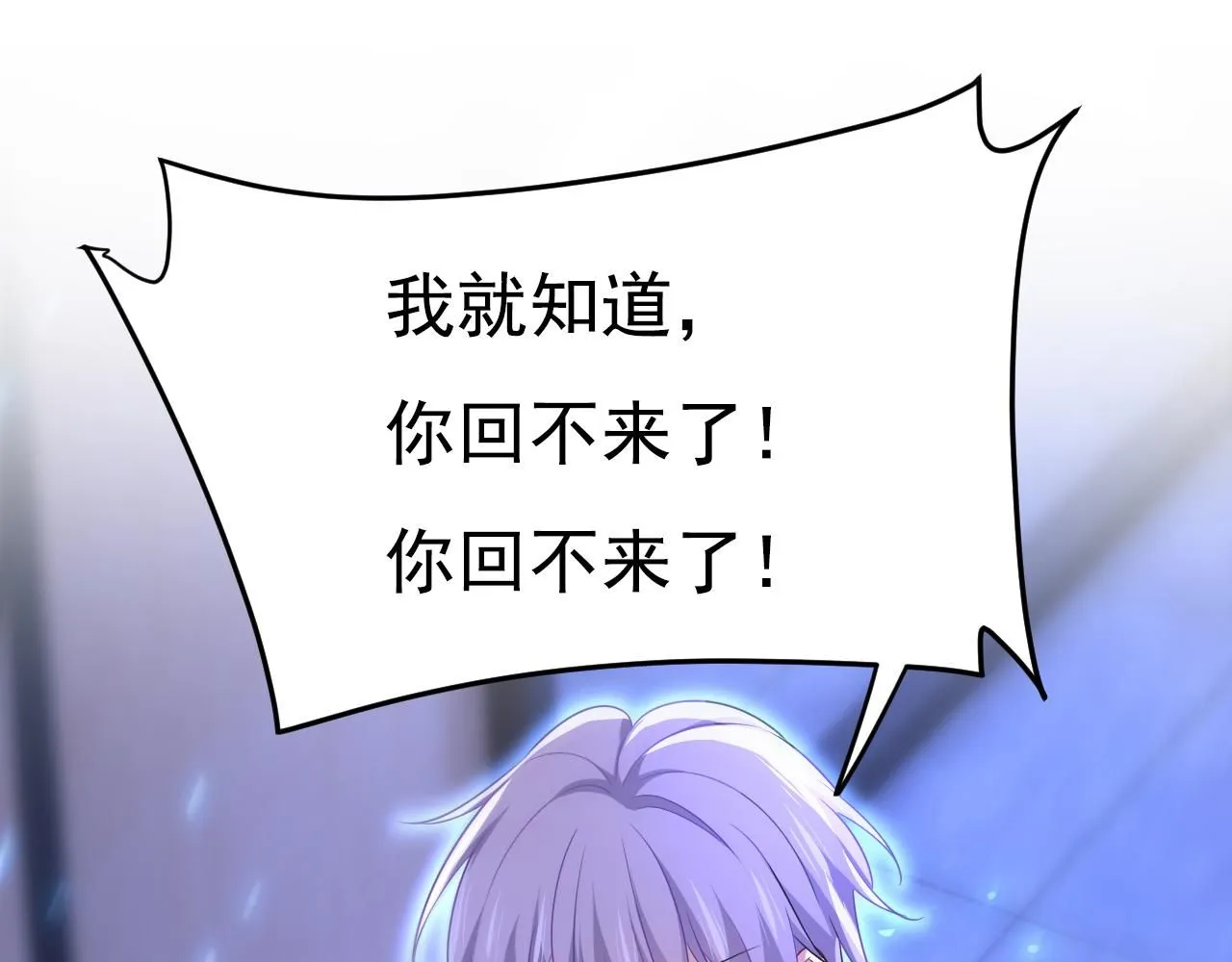 第616话 我不接受你的道歉！57