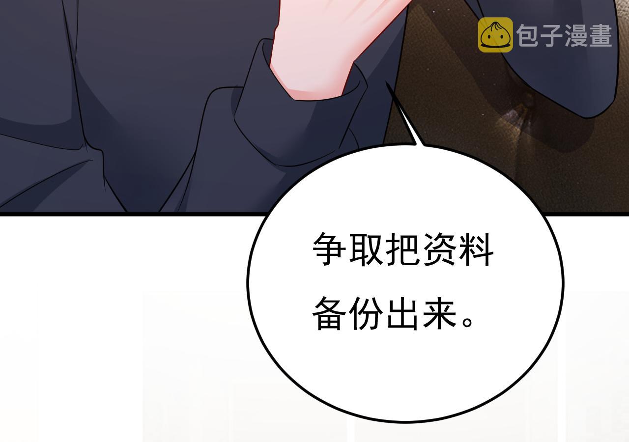第514话电脑被黑了？！99