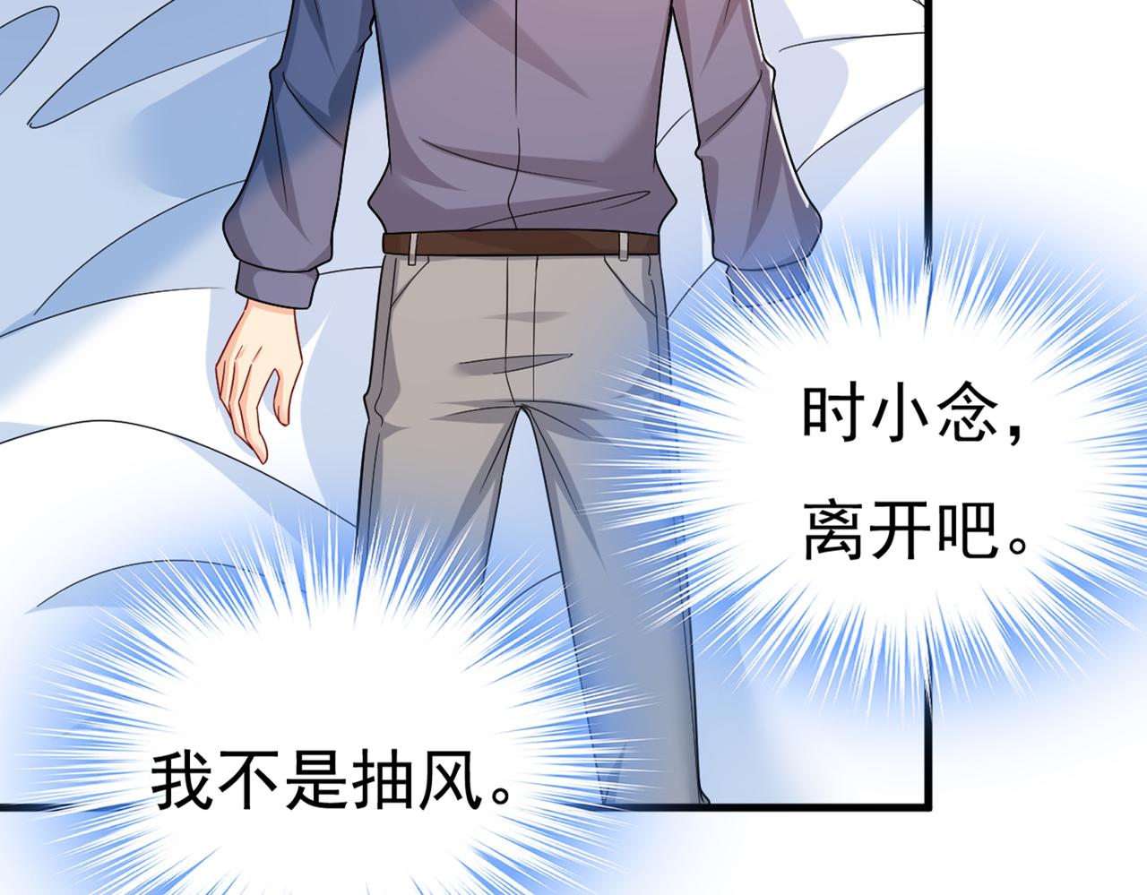 第427话 时小念，离开吧！53