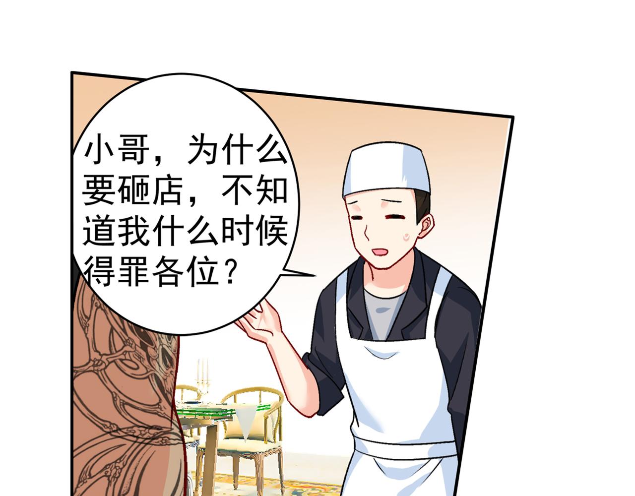 第255话 你一定要这么下三滥19