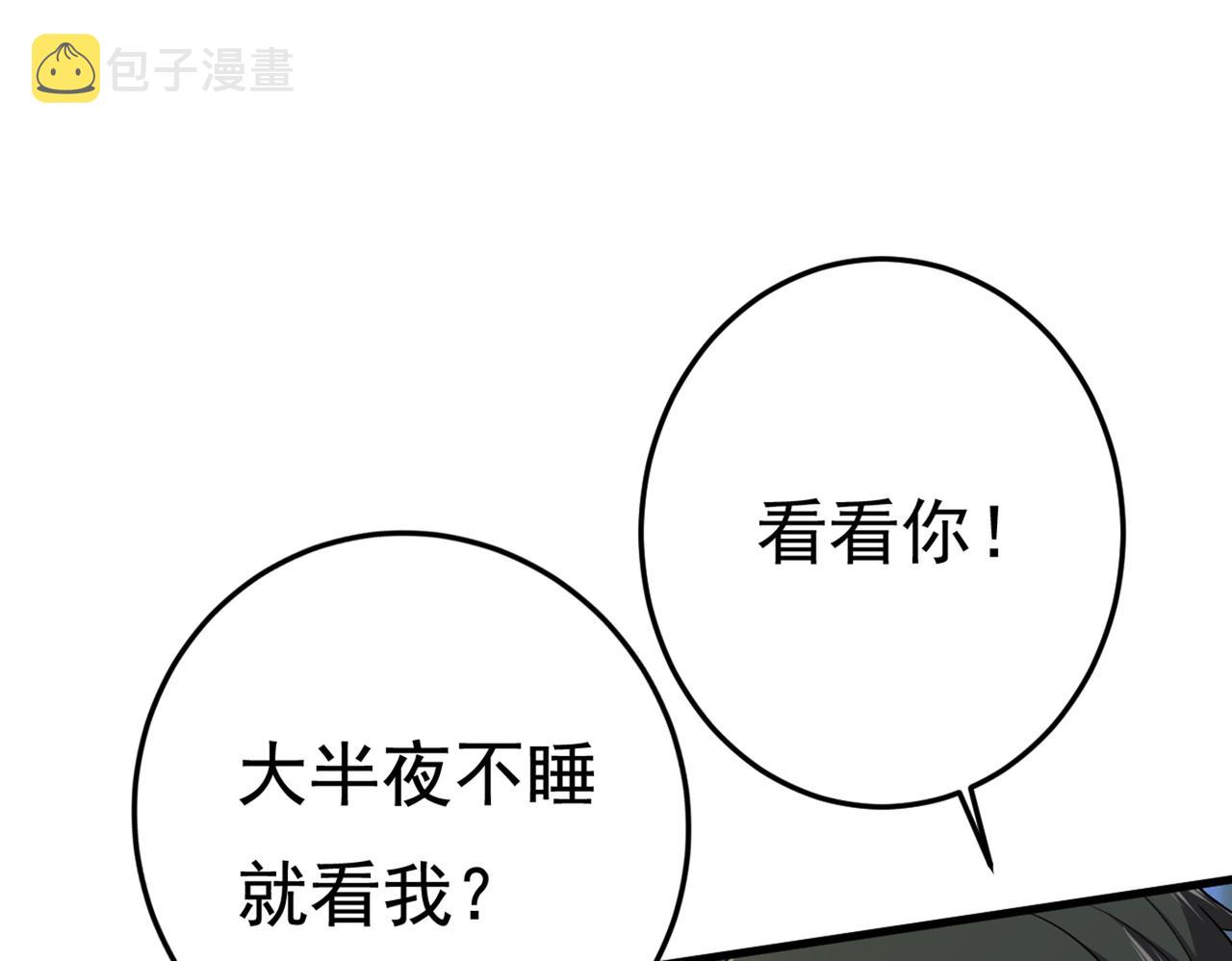 第424话 宫欧有心事？6