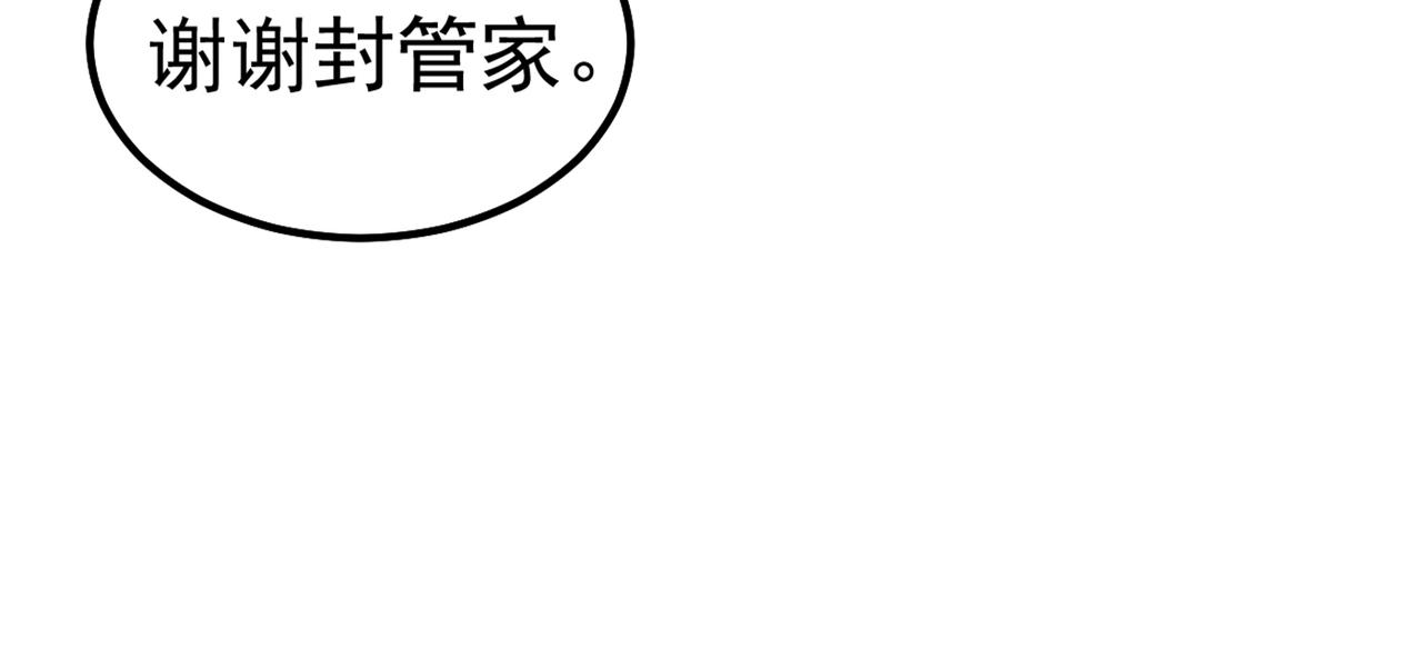 第384话 宫欧这个大色狼！73