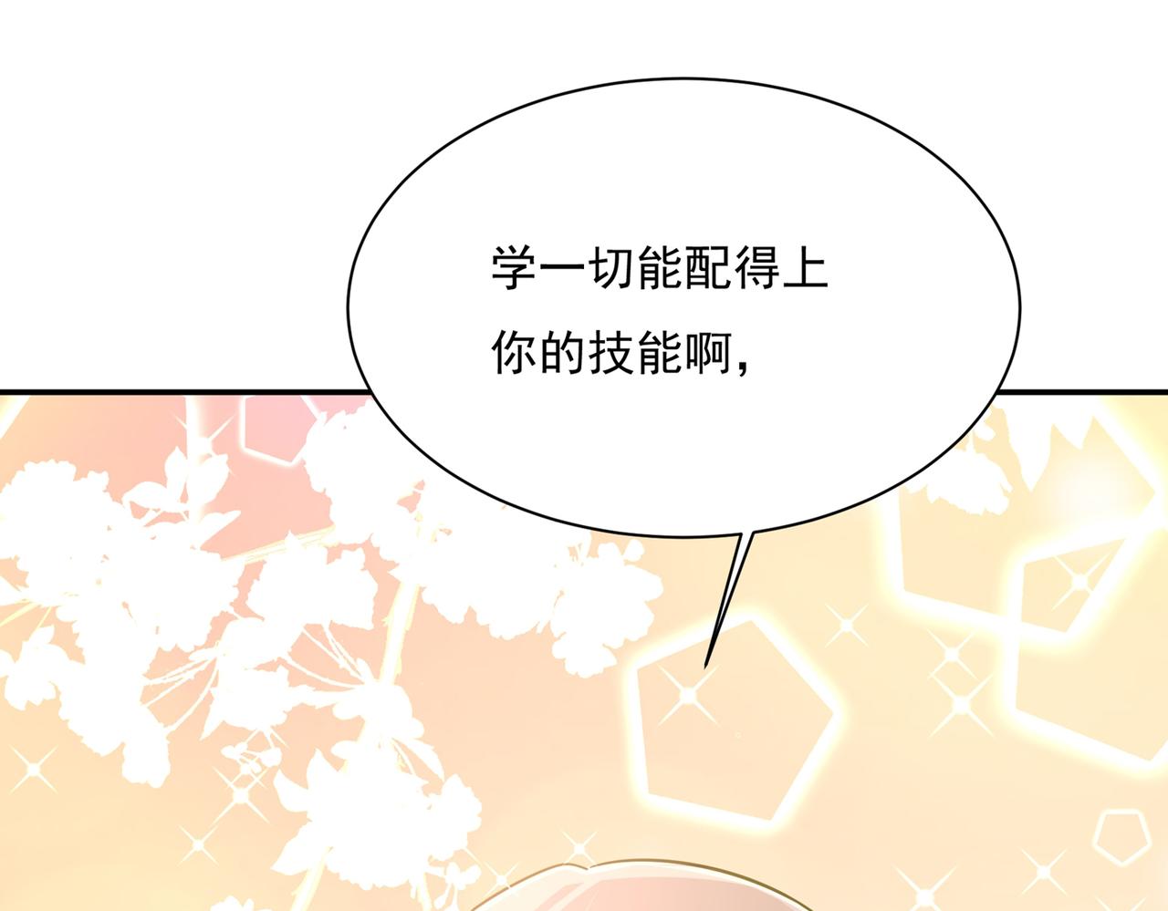 第364话 你不陪我，我怎么办63