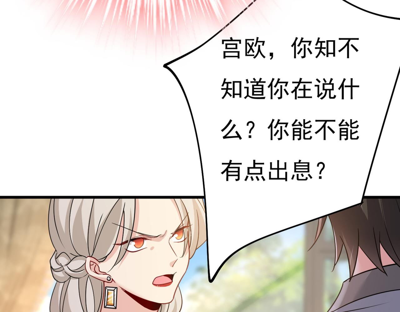 第376话 我只要她！47